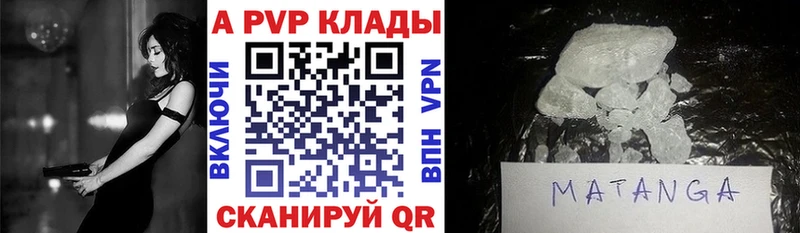 купить наркотик  Котово  APVP СК 