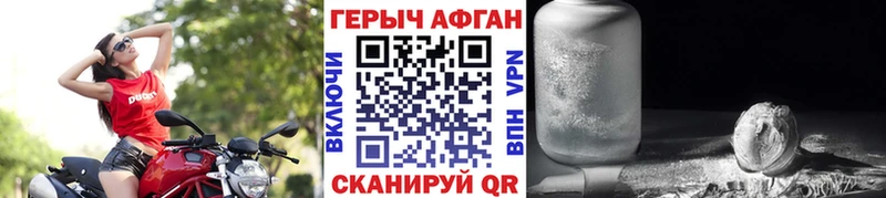 ГЕРОИН герыч  купить закладку  Котово 