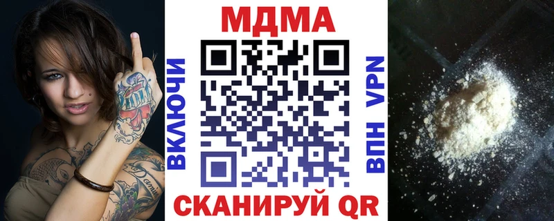 MDMA кристаллы Котово