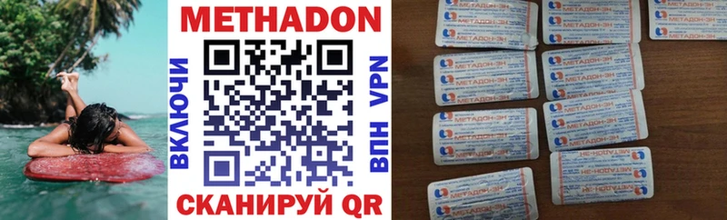 закладки  Котово  МЕТАДОН мёд 
